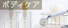 楽天市場】 ボディケア : BEAUTE DE MODE 楽天市場店