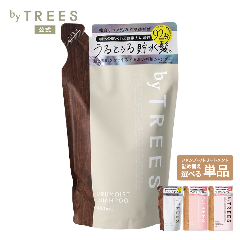 詰め替え用シャンプー 400g 3個セット 楽天市場】【送料無料 3個セット】バイツリーズ 詰め替え うる