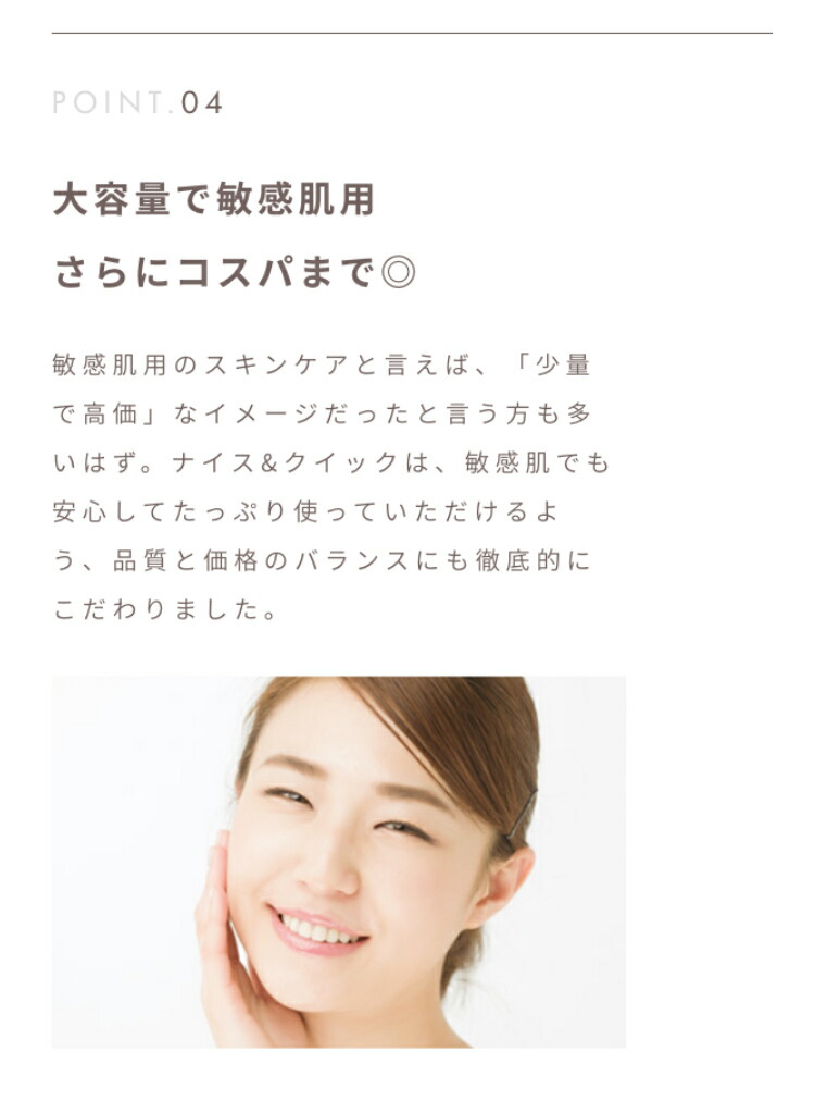 楽天市場 まつエクok ジェルクレンジング Nice Quick ナイス クイック メイク落とし ボタニカル ジェルクレンジング 敏感肌用 ナイスアンド クイック 無添加 大容量 500ml Cosme Tokyo 楽天市場店