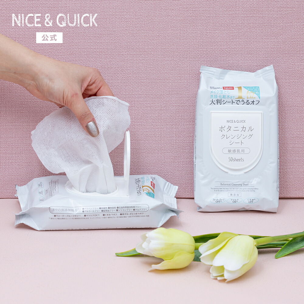 楽天市場】【公式】クレンジングジェル ジェルクレンジング ボタニカル