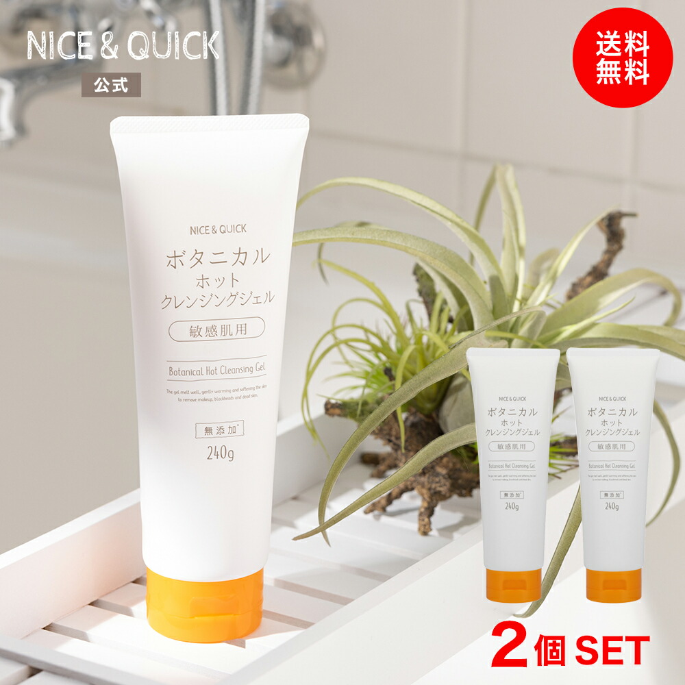 楽天市場】【予約販売】12月8日以降順次発送【公式】クレンジング