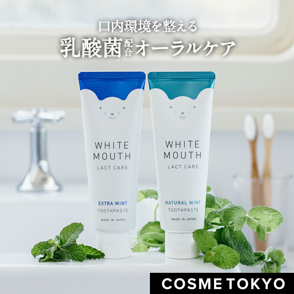 楽天市場 歯磨き粉 ホワイトニング 美白 口臭 重曹 ハミガキ ミント 乳酸菌 歯周病 予防 ボタニカル なた豆 キシリトール アパタイト 口内環境 虫歯 ヤニ 黄ばみ 歯石 White Mouth ホワイトマウス 100g 歯 ホワイトニング 自宅 歯を白くする 単品 ステラシード公式 楽天市場 歯磨き粉 ホワイトニング 美白 口臭 重曹 ハミガキ ミント 乳酸菌 歯周病 予防 ボタニカル なた豆 キシリトール アパタイト 口内環境 虫歯 ヤニ 黄ばみ 歯石 White Mouth ホワイトマウス 100g 歯 ホワイトニング 自宅 歯を白くする 単品 ステラシード公式