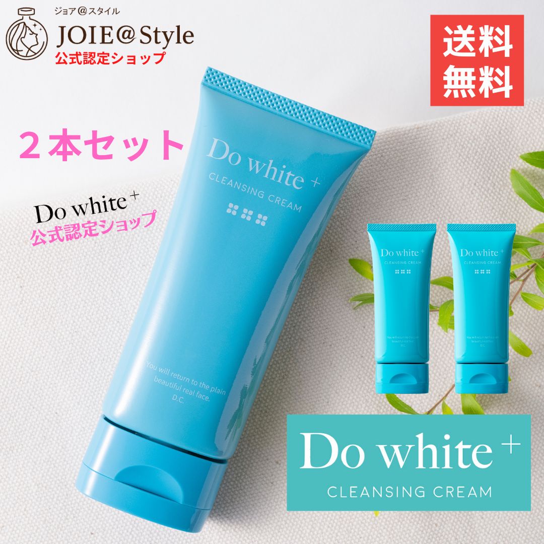 楽天市場】【公式認定ショップ】☆送料無料☆Do white + ドゥ ホワイト