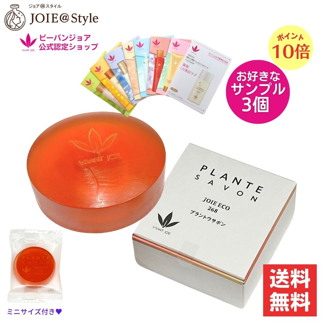 楽天市場】□最大2000円クーポン有□ビーバンジョア UVうす紅ルージュ