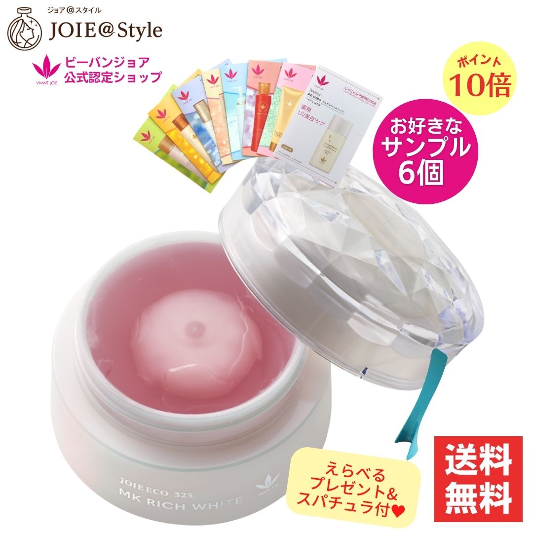 楽天市場】 【11%OFFクーポン発行中 P10倍】リニューアル ジョアエコ