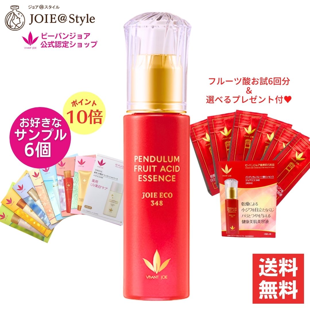 楽天市場】【ポイント10倍】ジョアソーム801 薬用 黒髪エッセンス