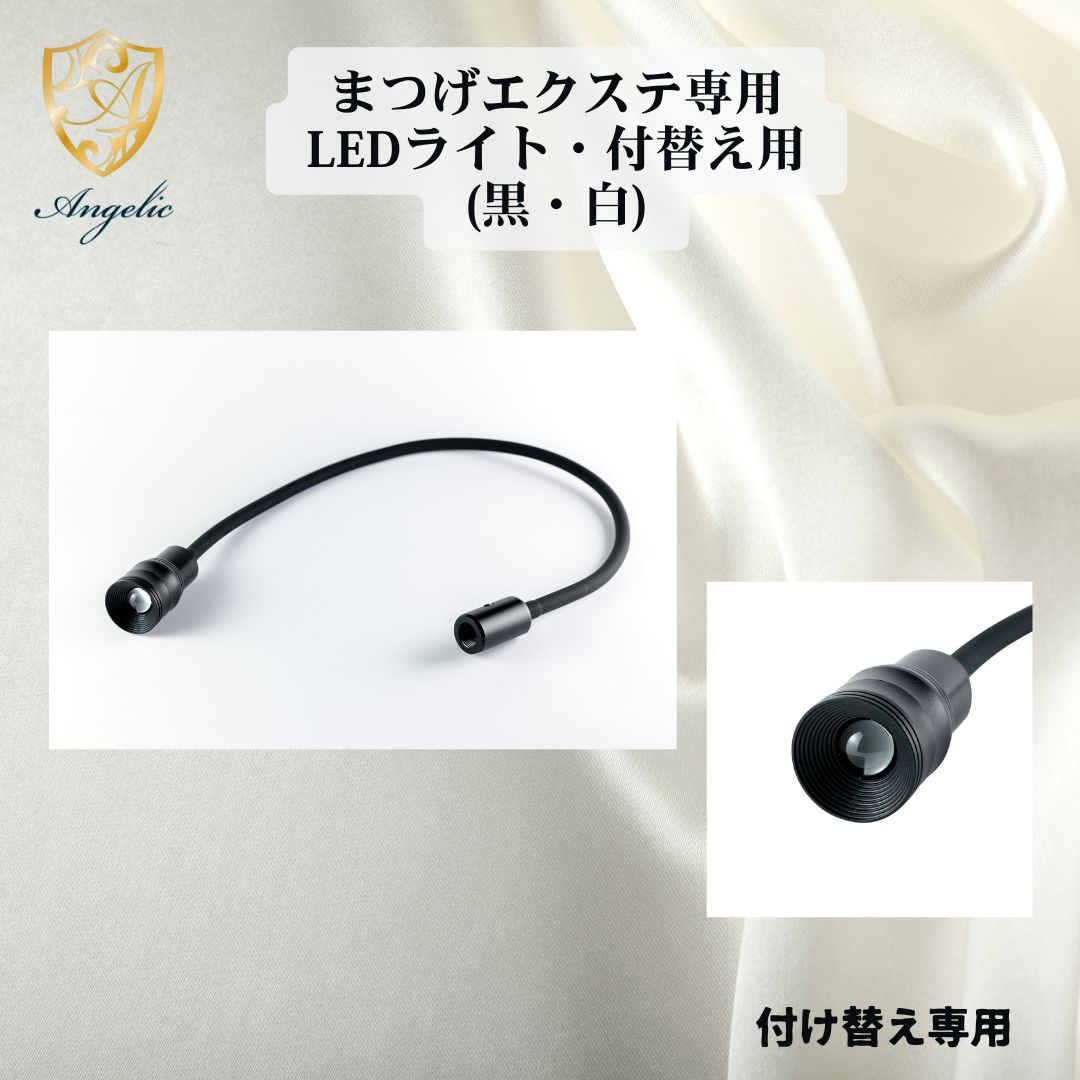 楽天市場】【送料無料】【サロン用商材】まつげエクステ LEDライト