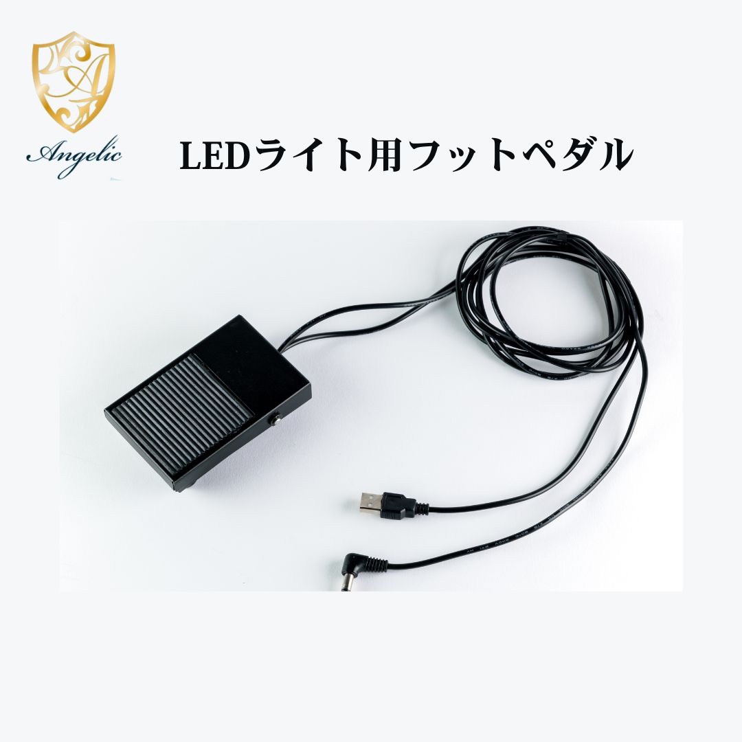 マツエク　LEDライト　ハンド　フットペダル用 Amazon.co.jp: LEDライト マツエク専用 フットスイッチ付き