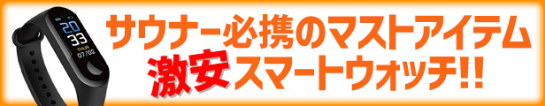 楽天市場】【サウナーのマストアイテムを安価に！】◇ネコポス(メール