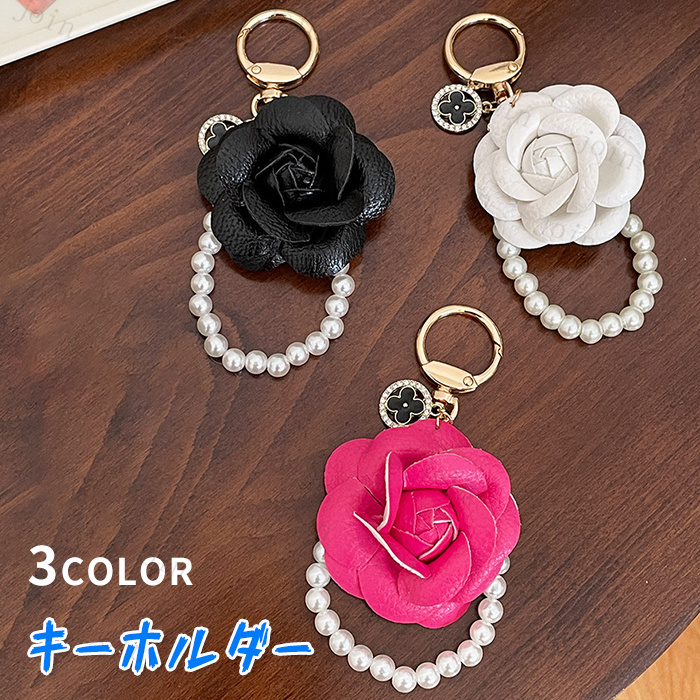 VALENTINO GARAVANI 薔薇 キーホルダー ピンク キーリング 花 楽天市場】ローズ キーリング 全5色 バラ 薔薇 キーホルダー