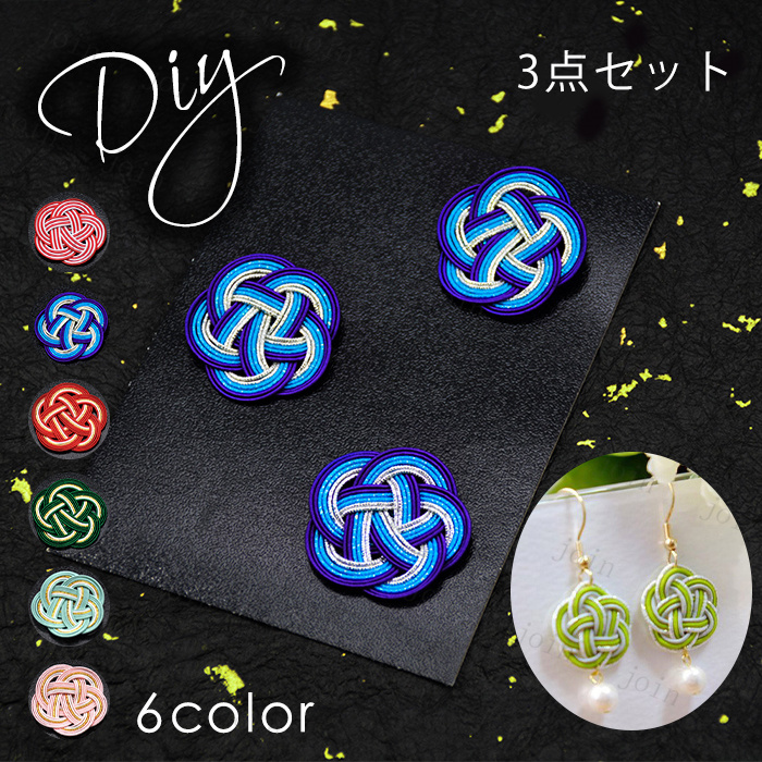 水引パーツ 3重梅結び(単色ピンク)50個 No.516他 水引パーツ 3重梅結び(単色ピンク)50個 No.516他 水引パーツ 3重