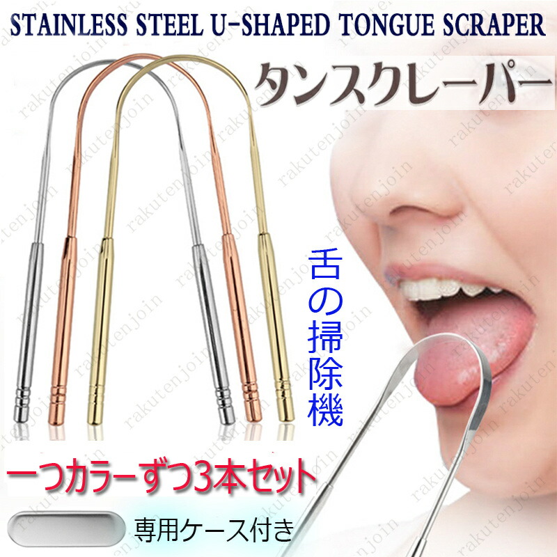 信用 舌ブラシ タンクリーナー セット archeryarea.ch