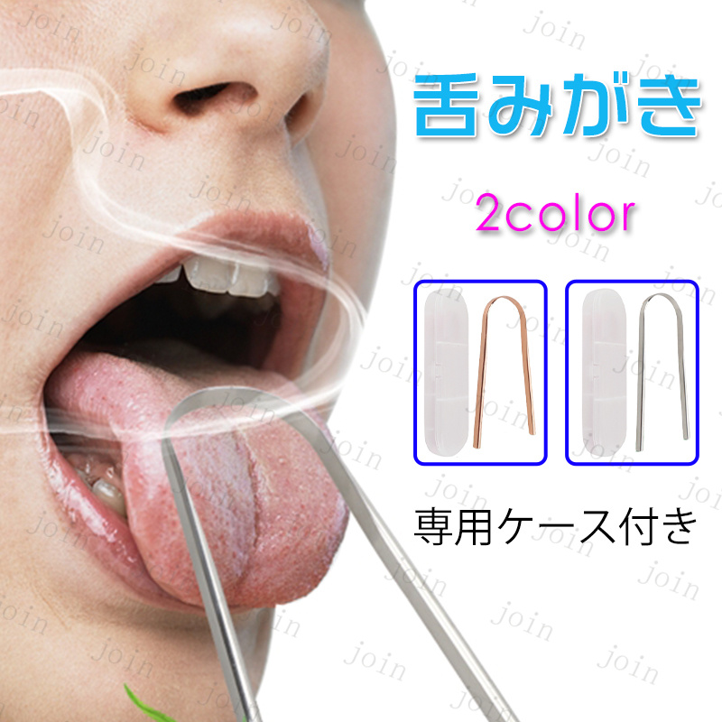 プレマール タング・スクレーパーU 舌みがき タングスクレーパー アーユルヴェーダの舌磨き｜送料無料
