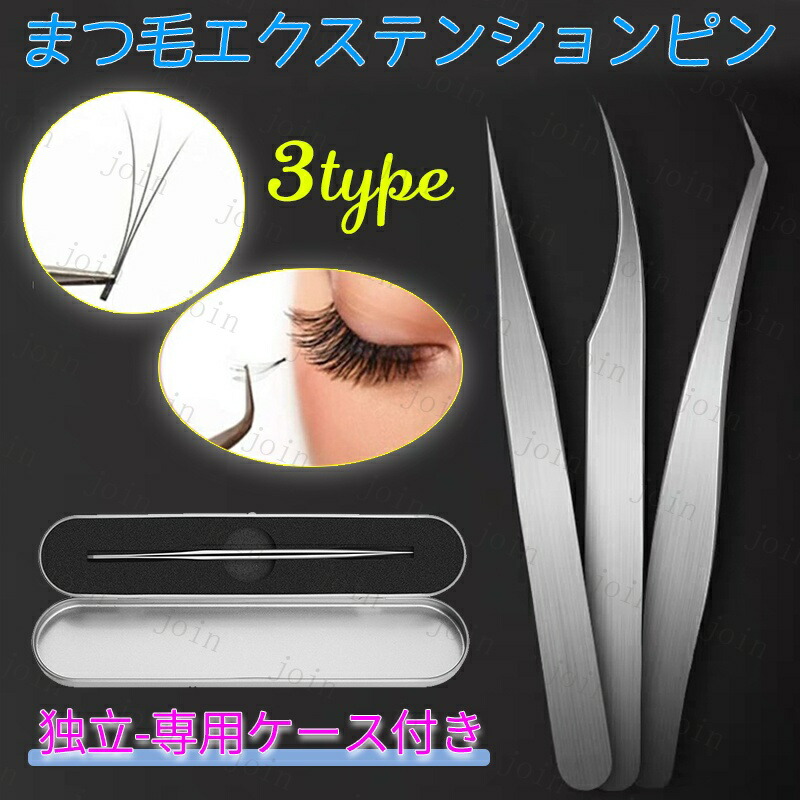 マツエクLED ライトツイーザー付 楽天市場】【超極細先端】 まつエク専用ツイーザー 毛抜き セルフ