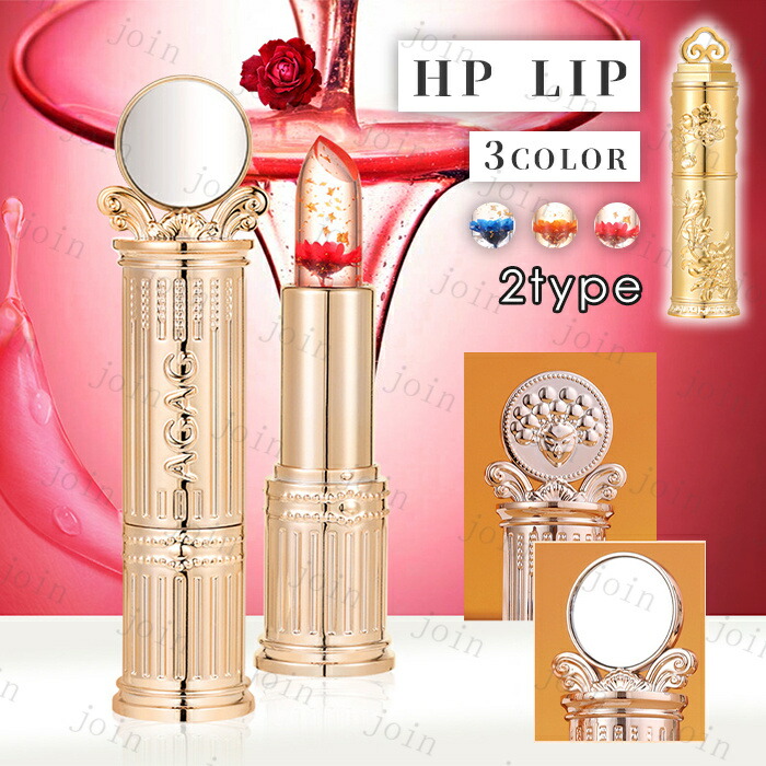 楽天市場】cs478#PH LIP 温度変化 リップスティック 日本国内当日発送