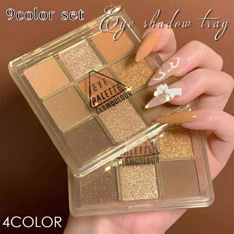 楽天市場】cs446#アイシャドウ 韓国 当日発送 9color set アイシャドウ