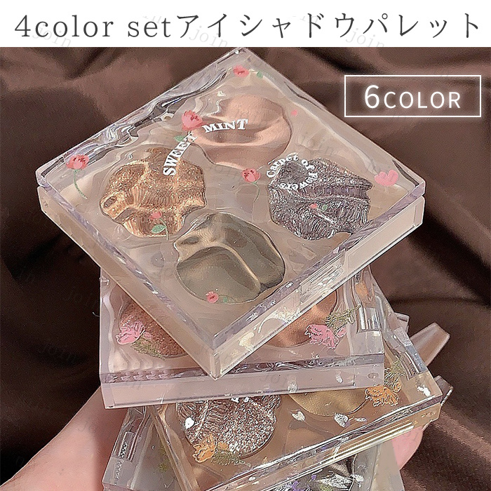 楽天市場】DE6色アイシャドウパレット アイシャドウ アイカラー