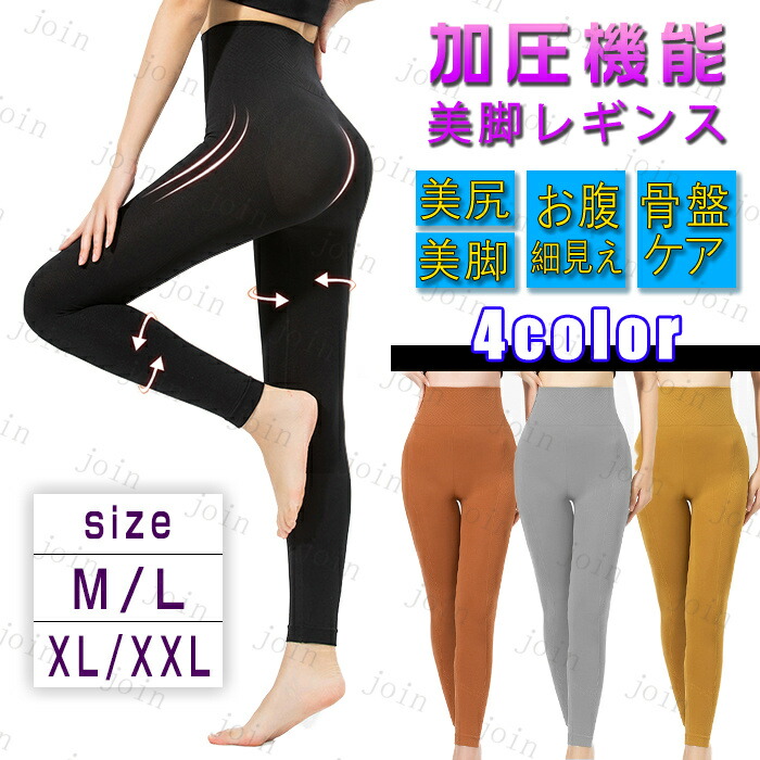 レグスタイリッシュ 2個セット レギンス ブラック 足痩せ 美脚　新品☆未使用 Amazon | [レグスタイリッシュ] 着圧レギンス 【公式