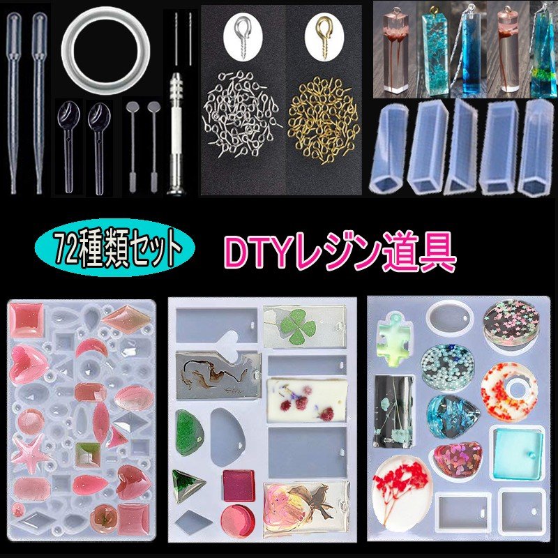 楽天市場】uv48#穴あり3個セット uvレジンアクセサリー プレゼント シリコンモールド 可愛い ネックレス ペンダント UVレジン型ブレスレット  17種 レジンクラフト道具 UV 手芸 パーツ セール : JOINSHOP