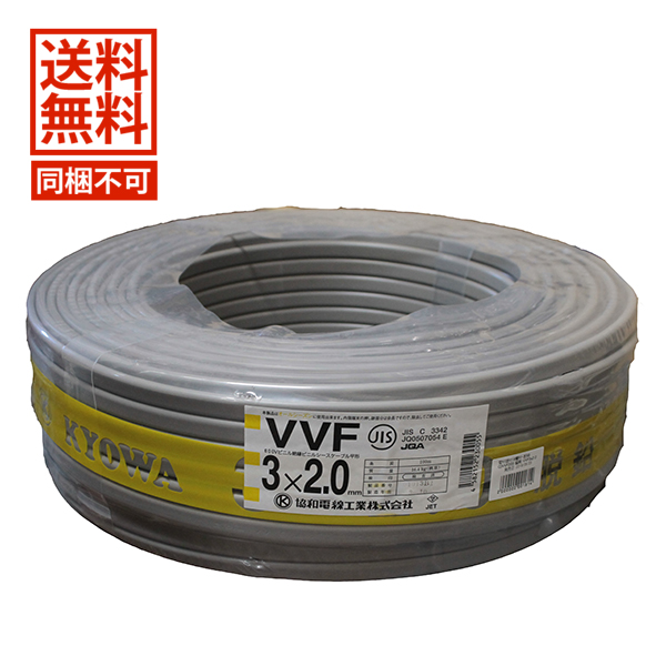 割引特価VVF2×1.6c 100m巻4巻 映像用ケーブル