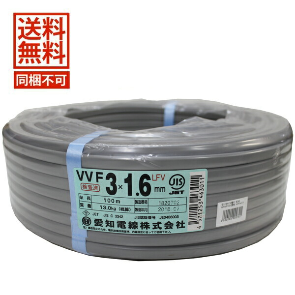新品未使用！VVF2.0-3c 100m 赤白黒 協和 VVFケーブル 2.0mm×3芯 赤白黒 100m 灰 VVF3×2.0 : 電材