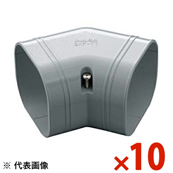 INABA 因幡電工 スリムダクトSD 平面コーナー45° グレー 10個セット SKF100G SKF-100-G 【まとめ買い特価】