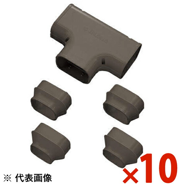最終値下げ エアコン用アクセサリー St 100 B ブラウン 10個セット T型ジョイント Sd スリムダクト 送料無料 Inaba 因幡電工 Yensaoyenloan Com