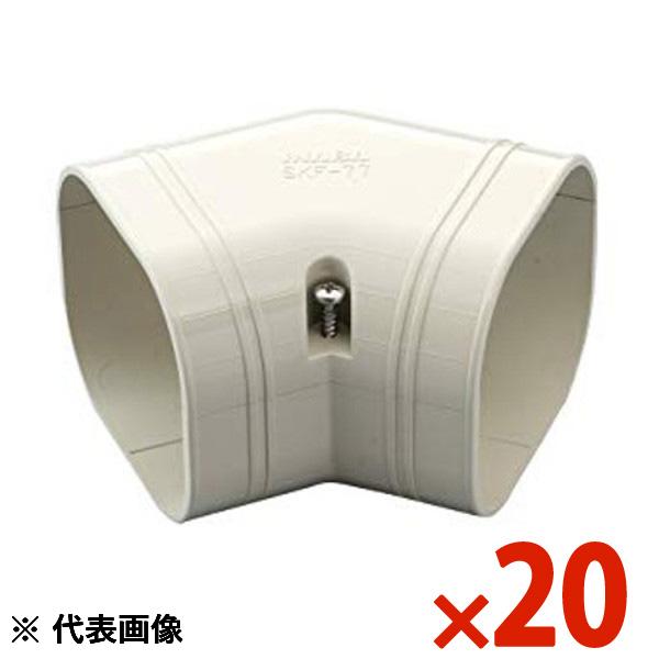 INABA 因幡電工 スリムダクトSD 平面コーナー45° アイボリー 20個セット SKF77I SKF-77-I 【まとめ買い特価】