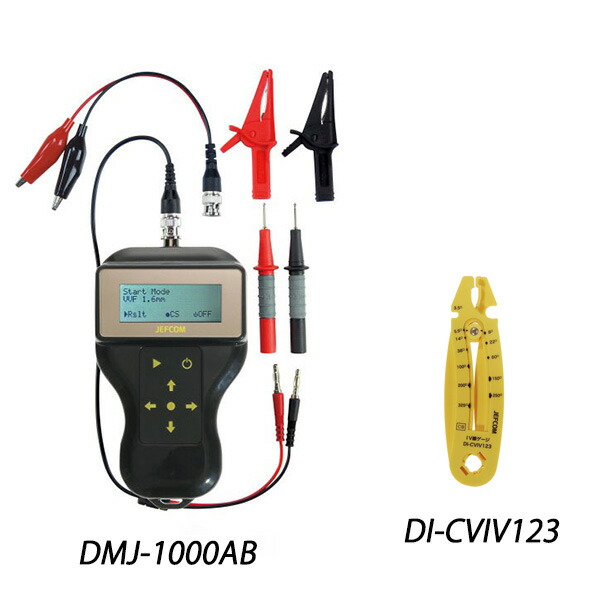 【オリジナルセット】Jefcom ジェフコム DENSAN デンサン ケーブルメジャー＆ゲージセット DMJ-1000AB/DI-CVIV123
