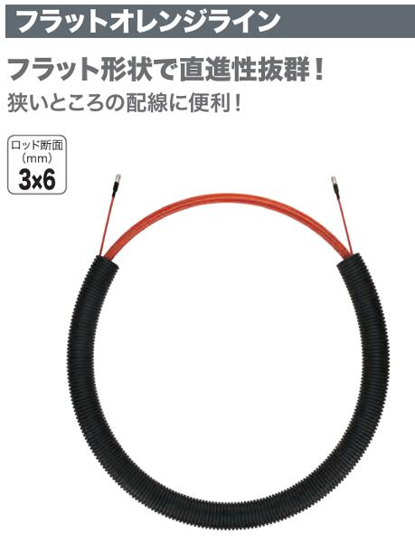 【4/10 8:59まで！P3倍】Jefcom ジェフコム DENSAN デンサン フラットオレンジライン 30m FX-3630 【当店はジェフコム正規取扱店です】