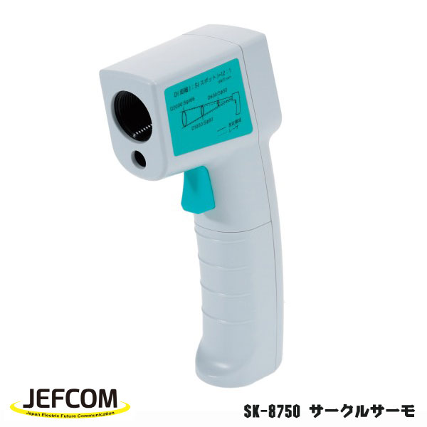 【6/11 8:59まで！P3倍】Jefcom ジェフコム DENSAN デンサン 倶楽部サーモ SK-8750