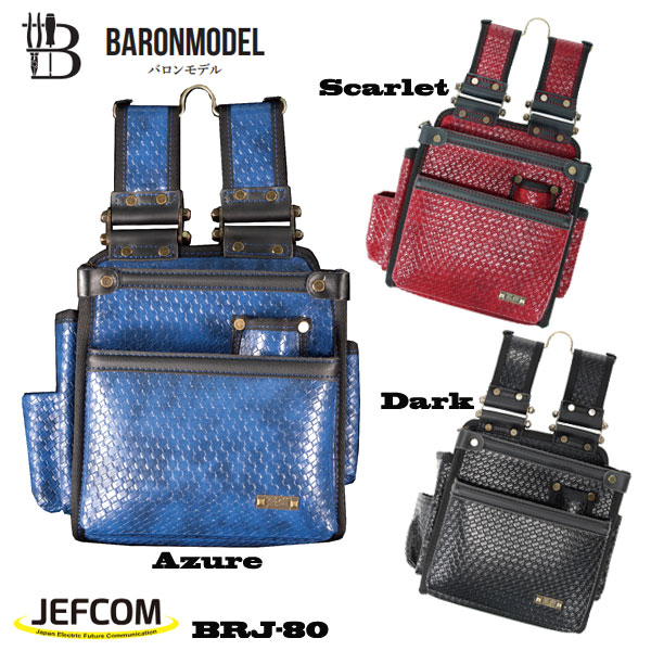 Jefcom ジェフコム DENSAN デンサン バロンモデル 腰袋 2段 Azure アズール BRJ-80