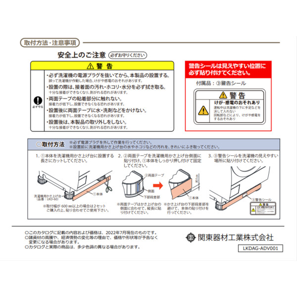 アウトレット送料無料】 関東器材かさあげくん用安心安全ガード かさ上げ台安全プレート 10枚入り LKD-AG fucoa.cl