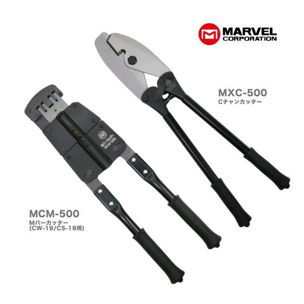 マーベル/MARVEL/ミノル工業工具セットMCM-500-