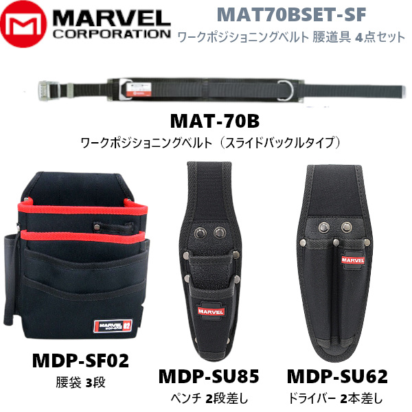 半額SALE／マーベル WAIST GEAR（腰袋）レッド 1個 MDP-90AR 収納