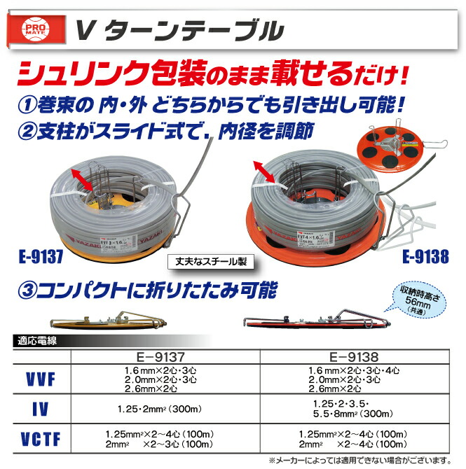マーベルプロメイトVターンテーブルE-9138【送料無料】