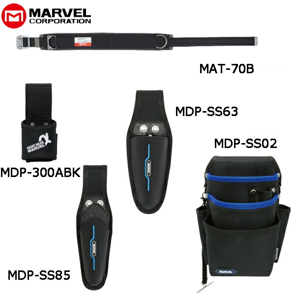 【4/10 8:59まで！P3倍】MARVEL マーベル 腰道具 Smart Shutto/スマートシュットシリーズ5点セット ワークポジショニング用ベルトスライドバックルタイプ MAT-70BSETG