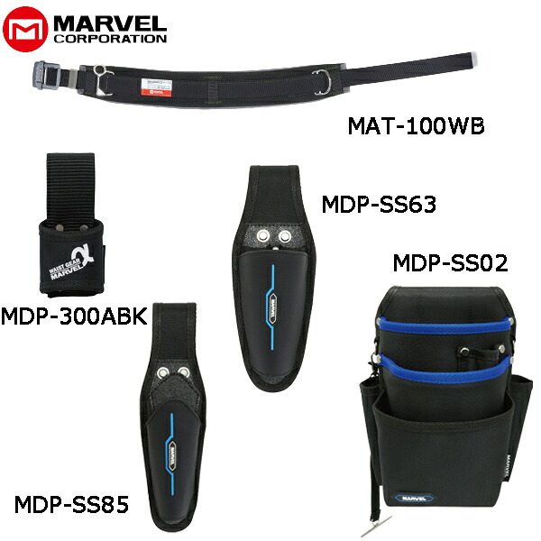 MARVEL マーベル 腰道具 Smart Shutto/スマートシュットシリーズ5点セット ワークポジショニング用ベルトスライドバックルタイプ MAT-100WBSETG