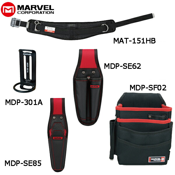 【7/27 8:59まで!P3倍】MARVEL マーベル 腰道具 ソフトフィット・Smart Edge/スマートエッジシリーズ5点セット MAT-151HBSETP|電材ドットコム店