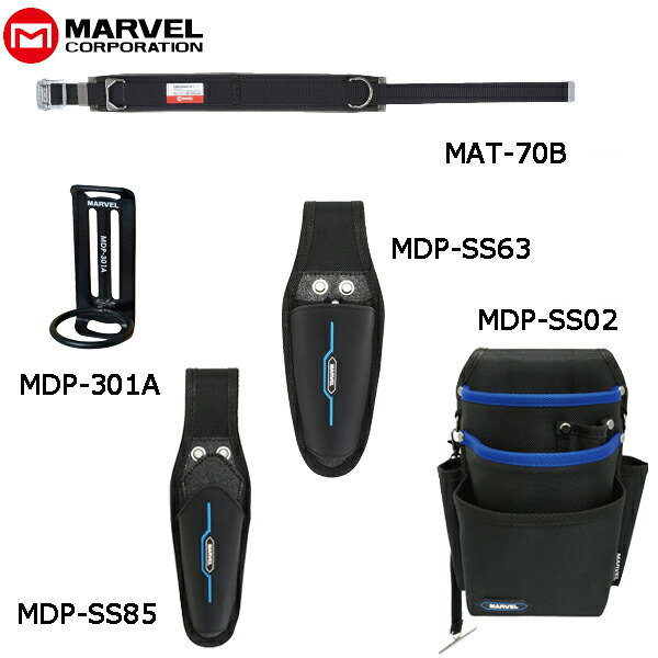 MARVEL マーベル 腰道具 Smart Shutto/スマートシュットシリーズ5点セット MAT-70BSETX
