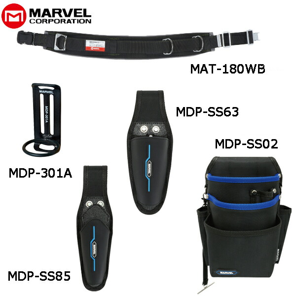 【7/27 8:59まで！P3倍】MARVEL マーベル 腰道具 Smart Shutto/スマートシュットシリーズ5点セット MAT-180WBSETX｜電材ドットコム店