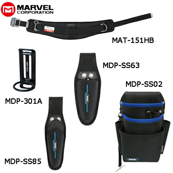 MARVEL マーベル 腰道具 Smart Shutto/スマートシュットシリーズ5点セット MAT-151HBSETX