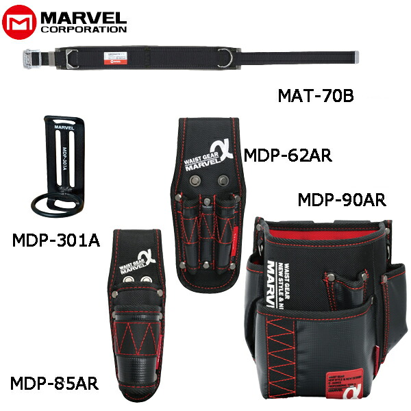 【4/17 9:59まで！P3倍】MARVEL マーベル 腰道具 α/アルファシリーズ5点セット MAT-70BSETK 10,862円