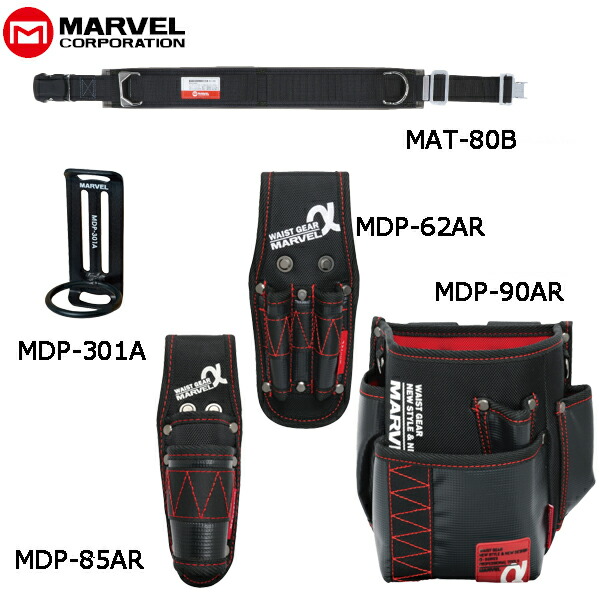 【6/11 8:59まで！P3倍】MARVEL マーベル 腰物の具 α/アルファつづき物5点書き割り MAT-80BSETK