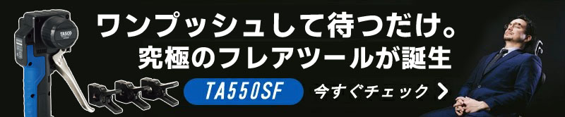 楽天市場】【11/17 8:59まで！P3倍】【送料無料】【あす楽対応】TASCO