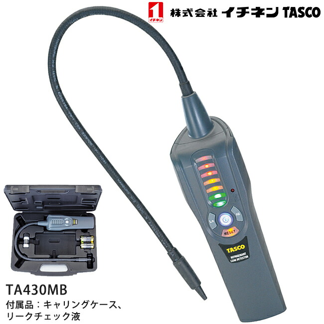 【6/11 8:59まで！P3倍】TASCO イチネンタスコ リークディテクター TA430MB
