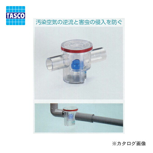 【4/10 8:59まで！P3倍】TASCO イチネンタスコ 小型空調用ドレントラップ TA285MA-50