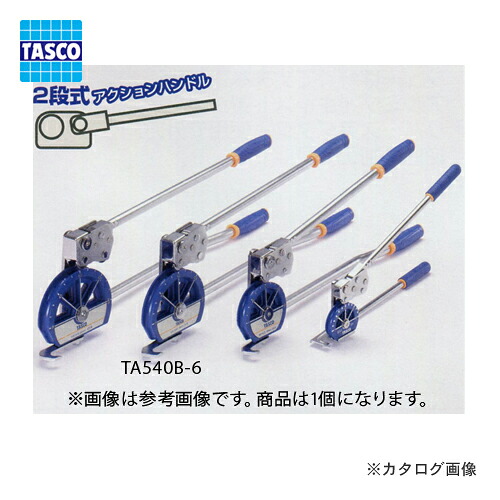 【7/27 8:59まで!P3倍】TASCO イチネンタスコ 3/4"ベンダー TA540B-6|電材ドットコム店