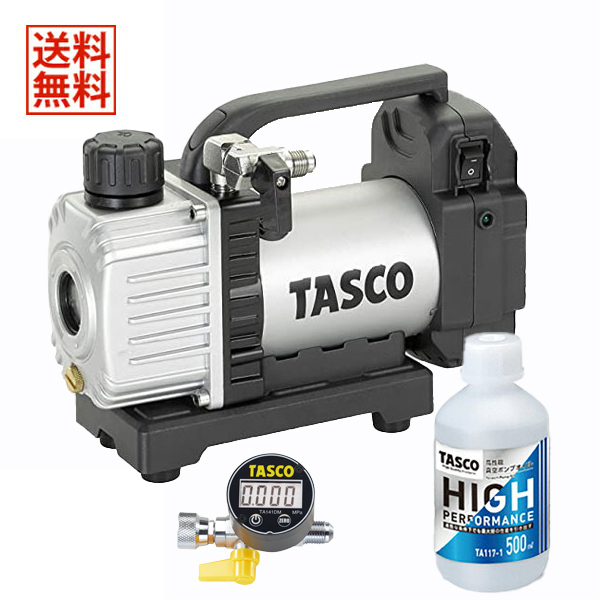 絶品】 TASCO イチネンタスコ 充電式ウルトラミニ真空ポンプ 3点セット TA150ZP-1 TA142GD TA117-1 fucoa.cl