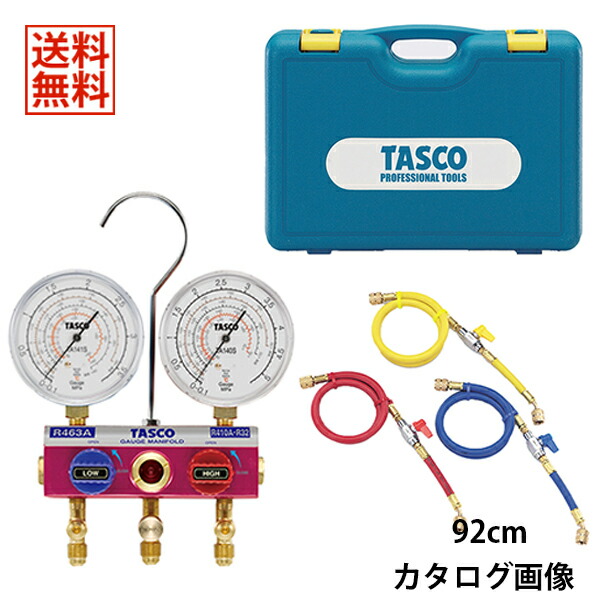 最大55％オフ！ 送料無料 イチネンタスコ TASCO TA132AA-3 バルブ付きチャージホース R410A R32 92cm 黄 